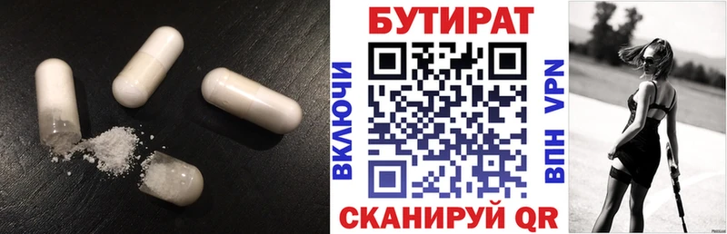 БУТИРАТ 99%  дарнет шоп  Рудня 