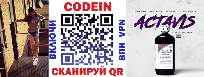 Codein напиток Lean (лин)  мориарти официальный сайт  Рудня  hydra рабочий сайт 