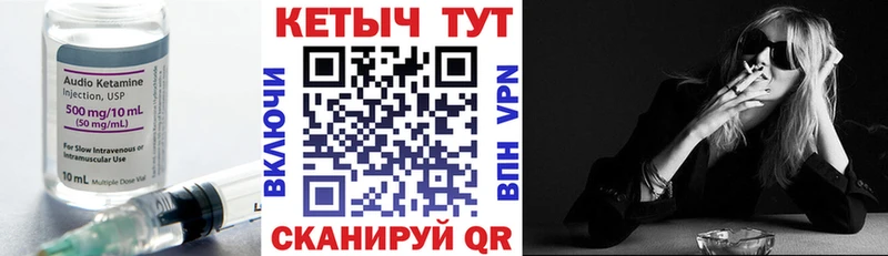 КЕТАМИН ketamine  даркнет клад  Рудня 
